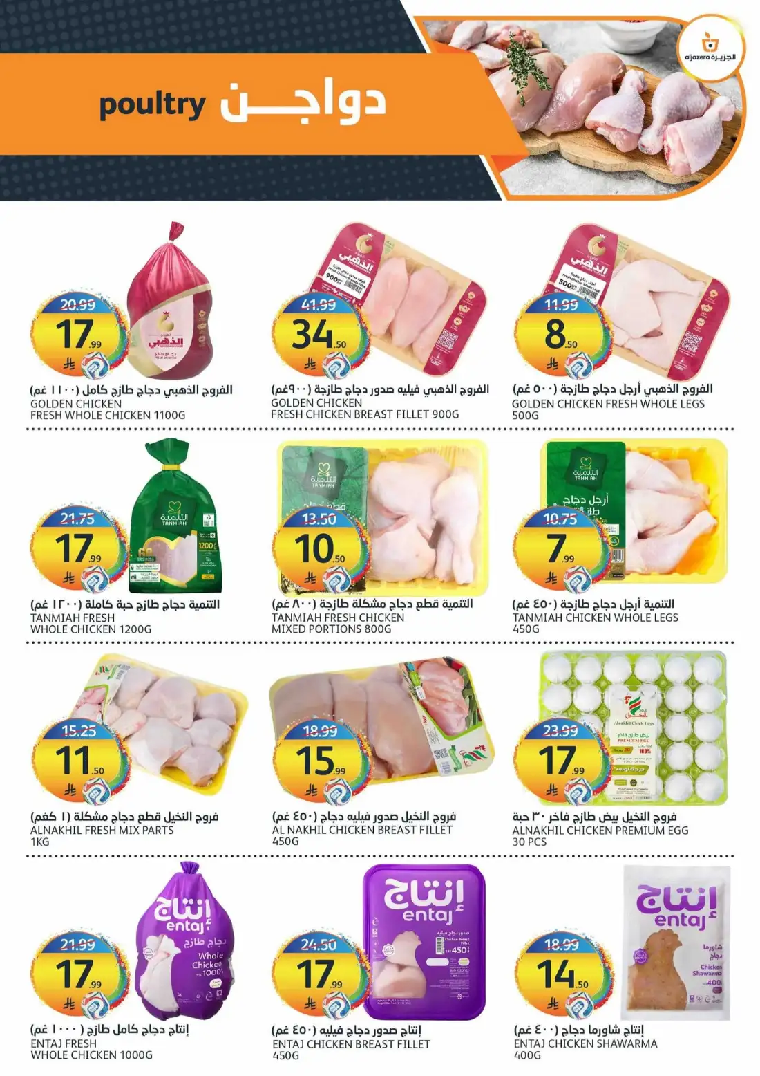 Aljazera Markets Hot Summer Offers | Latest Leaflets page 5